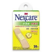 在飛比找樂天市場購物網優惠-3M Nexcare 舒適繃 含藥型 (1.9x7.5公分)