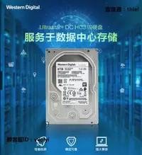 在飛比找露天拍賣優惠-電腦配件盒裝WD西數HGST HUS726T6TALE6L4