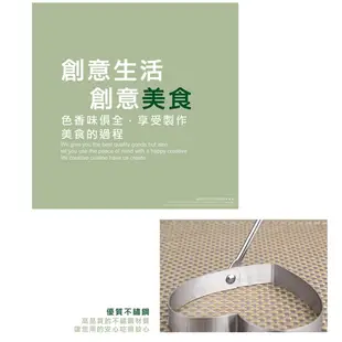 08直播 煎蛋鬆餅蛋圈模具 【HC-003】 搭配鑄鐵鍋 愛心便當 煎蛋器 蛋圈