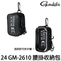 在飛比找蝦皮購物優惠-源豐釣具 GAMAKATSU GM-2610 BLACK W