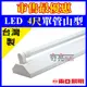 【奇亮科技】含稅 東亞 LED 4尺 1燈 山型燈具 (空台-不含燈管) 山型吸頂燈 山形燈 LTS4143 台灣製造