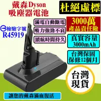 在飛比找蝦皮購物優惠-Dyson V10 買一送一 戴森電池 V6V7V8電池 D