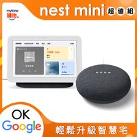 Google Nest Hub (第2代)-(黑)+Nest Mini 智慧音箱 (黑)