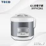 【TECO 東元】6人份電子鍋(XYFYC061)