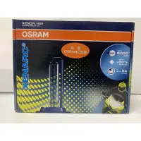 在飛比找蝦皮購物優惠-OSRAM 歐斯朗 HID H4(HS1) Hi/Lo 60