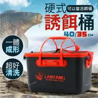 在飛比找蝦皮購物優惠-硬式誘餌桶 活餌桶 誘餌袋 ASA桶 ASA袋 磯釣桶 水桶