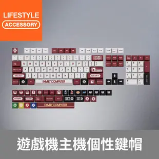 【Bteam】機械 鍵盤 鍵帽 組 遊戲機 紅白機 鍵帽 個性鍵帽 機械鍵盤