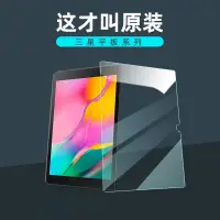 在飛比找蝦皮購物優惠-適用三星Galaxy Tab A8 X205 10.5平板鋼