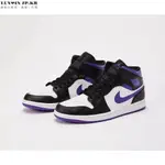 NIKE AIR JORDAN 1 MID WHITE BLACK PURPLE 白黑紫 男休閒鞋 554724-095