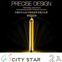 在飛比找PChome24h購物優惠-【CITY STAR】24K黃金美顏提拉T棒-2入