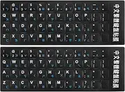 Uxcell 2Pcs Chinese-English Keyboard Stickers for Computer Laptop Desktop - Black Background With Blue White Lettering