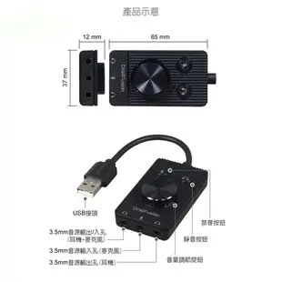 伽利略 USB2. 0 音效卡 (雙耳機+麥克風+調音+靜音)USB52B 聲音卡 音效卡 聲音顯示卡