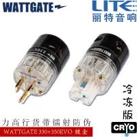 在飛比找露天拍賣優惠-美國 WATTGATE 瓦特 EVO 330 350 AU 