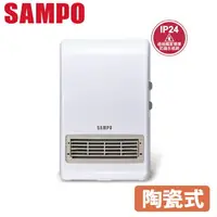 在飛比找樂天市場購物網優惠-SAMPO聲寶 陶瓷電暖器 HX-FK12P 浴室臥房兩用