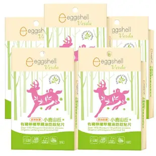 【eggshell Verda】小鹿山丘 有機檸檬草精油防蚊貼片5入(長效防護8枚/入)