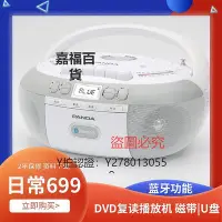 在飛比找Yahoo!奇摩拍賣優惠-CD機 PANDA/熊貓 CD-880復讀機DVD可放光盤帶