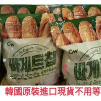 在飛比找蝦皮購物優惠-韓國直送！CW 大蒜奶油吐司麵包餅乾350公克、CW 可可豆