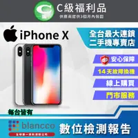 在飛比找PChome24h購物優惠-【福利品】Apple iPhone X (64GB) 全機7