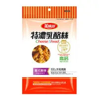 在飛比找蝦皮購物優惠-【美味田】特濃乳酪絲-義式香辣(60g/包)