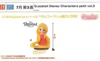 在飛比找樂天市場購物網優惠-日版 Q Posket Disney Petit VOL.3