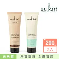 在飛比找momo購物網優惠-【Sukin】身體去角質套組.綠茶200ml+咖啡200ml