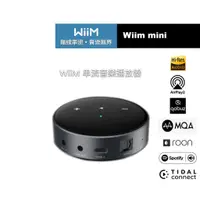 在飛比找蝦皮商城優惠-WiiM Mini 串流播放器 Airplay2 Tidal