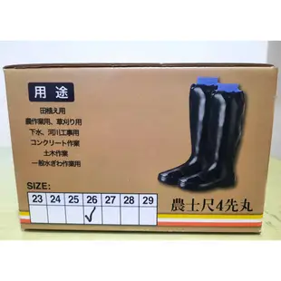 耕田鞋-黑色農士尺4先丸-農耕鞋-農用鞋-雨靴 台灣製造