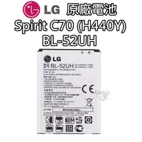 在飛比找蝦皮購物優惠-【不正包退】LG Spirit C70 H440Y 原廠電池