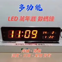 在飛比找蝦皮購物優惠-現貨 LED數碼鐘 多功能數位電子萬年曆 USB供電 數碼鐘