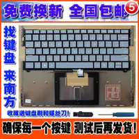 在飛比找露天拍賣優惠-(筆電鍵盤)微軟Surface Laptop 1 2代176