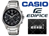 在飛比找Yahoo!奇摩拍賣優惠-【威哥本舖】Casio台灣原廠公司貨 EDIFICE EFR