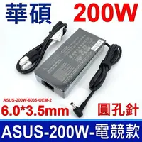 在飛比找樂天市場購物網優惠-ASUS 華碩 200W ADP-200JB D 電競款 副