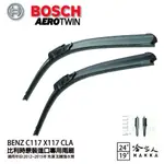 BOSCH BENZ C117 X117 CLA 12~15年 歐規 專用雨刷 免運贈潑水劑 24 19吋 兩入 哈家人