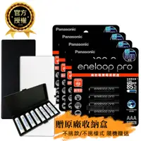 在飛比找PChome24h購物優惠-【Panasonic 國際牌】eneloop pro 鎳氫充