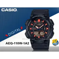 在飛比找蝦皮購物優惠-CASIO 卡西歐   AEQ-110W-1A2 雙顯男錶 