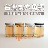 在飛比找momo購物網優惠-【Daylight】175ml六角玻璃瓶-10件組(台灣製 