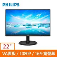 在飛比找蝦皮購物優惠-(聊聊享優惠) PHILIPS 22型 221V8A (黑)