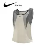 [出清優惠]NIKE 反光跑步背心 路跑 9038000003-1003 N-381000103 N-381000104