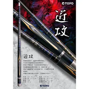 【漁樂商行】HR TOYO 近攻 4.2-5.2釣蝦竿 草蝦竿 斑節蝦竿 泰國蝦竿 短邊專用