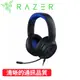 Razer 雷蛇 Kraken X Console北海巨妖 電競耳機麥克風 黑藍