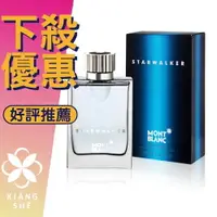 在飛比找樂天市場購物網優惠-MONTBLANC 萬寶龍 Starwalker 星際旅者 