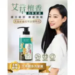 【JIE FEN潔芬】艾草檀香洗髮露500ML【🍀艾草洗髮精】