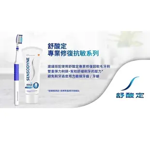 【舒酸定】專業修復抗敏牙膏100g_2301 ★ 台灣牙醫 專業推薦