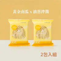 在飛比找蝦皮商城優惠-【森林麵食】黃金南瓜Ｘ油蔥拌醬 2包入組｜乾麵｜乾拌麵｜拌麵