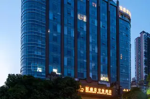 冠盛皇室堡酒店(廣州天河店)(原南洋冠盛酒店)Guansheng Kingstyle Hotel (Guangzhou Tianhe)