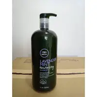 在飛比找蝦皮購物優惠-PAUL MITCHELL~肯邦薰衣草洗髮精1000ml*