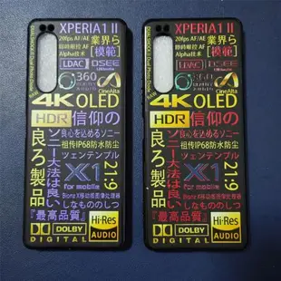 SONY索尼Xperia1 ii手機殼xperia1IImark2信仰殼索尼X1 ii手機殼