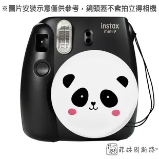 mini9 拍立得相機 專用鏡頭蓋 instax mini8 mini8+ 適用 鏡頭蓋 附吊繩 菲林因斯特