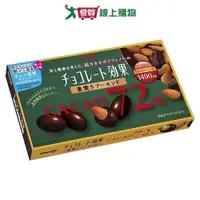 在飛比找ETMall東森購物網優惠-明治CACAO 72%杏仁黑巧克力81G【愛買】