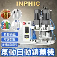 在飛比找Yahoo!奇摩拍賣優惠-INPHIC-茶葉自動裝盒機 全自動包裝機內外袋全自動包裝機